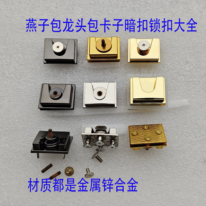 真皮皮具女包卡子锁扣金色盖头