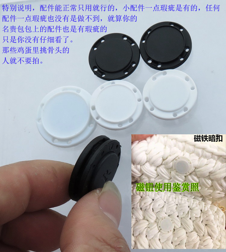 编制手工香包缝纫DIY磁纽扣