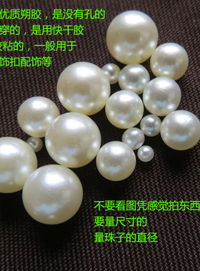 diy锁扣奶白色饰品手工珠子