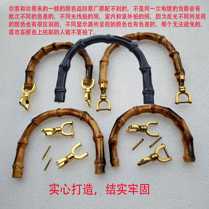 配件朔胶手挽竹子形提手扣子竹节纹箱女包半圆环交叉8字螺丝五金