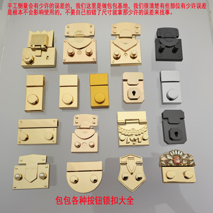 盖头箭头尖头活页五金配件方形半圆按钮锁扣金色花形方形螺丝女包