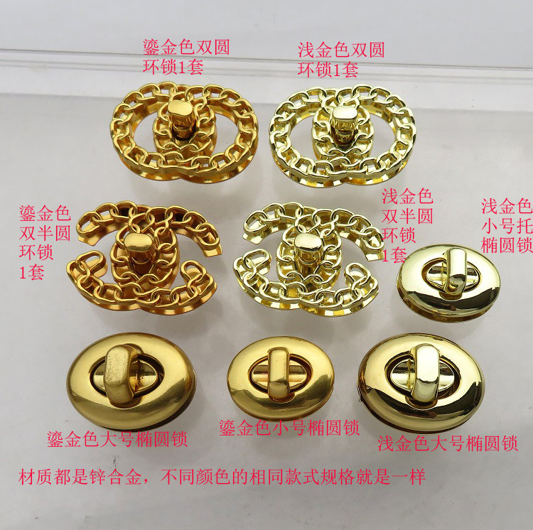 包双半圆环锁扣鎏金链条形小