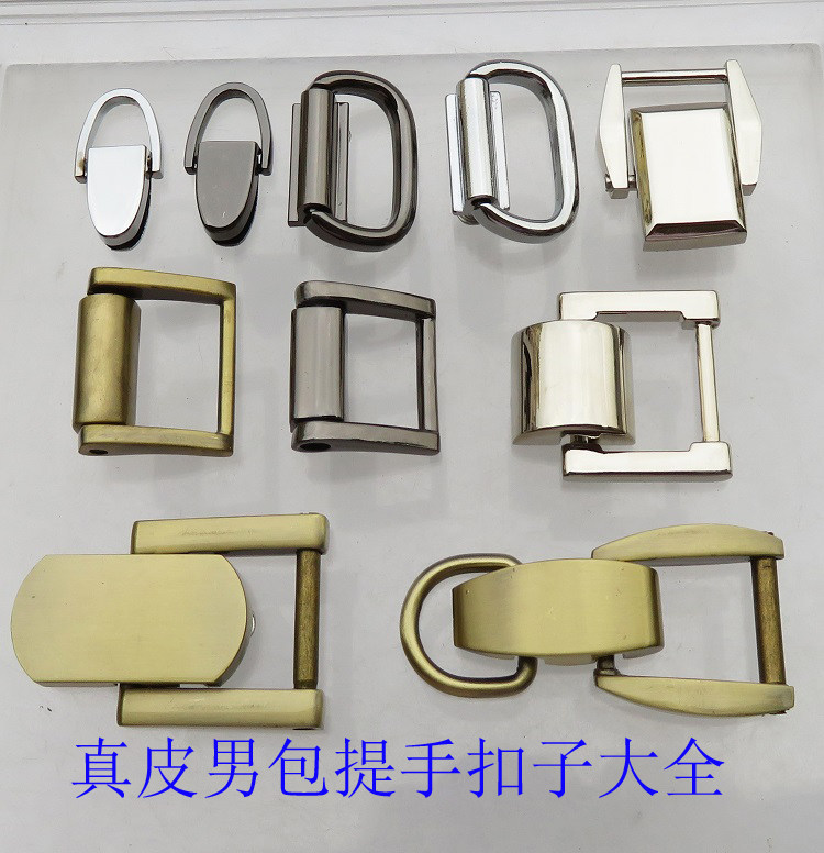 提手包带扣拎环配件真皮方形椭圆