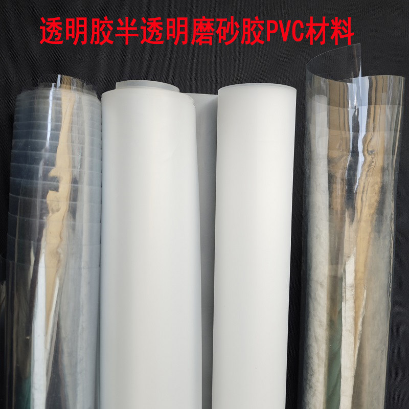 PVC面料皮料皮革辅料半透明高清胶料磨砂料子女化妆包相框PU材料