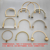 包包提手配件扣子手挽手把拎环抬把包螺丝爪子固定半圆圈珍珠子