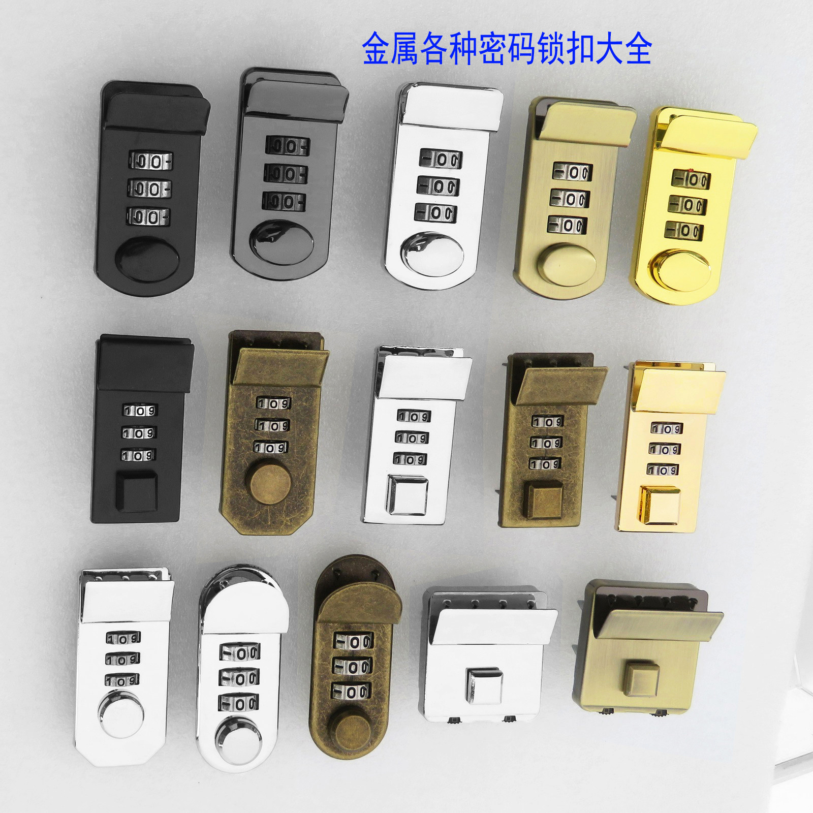 公文包单肩背包防盗扣高档箱包配件数字密码锁扣子青古铜金银黑色