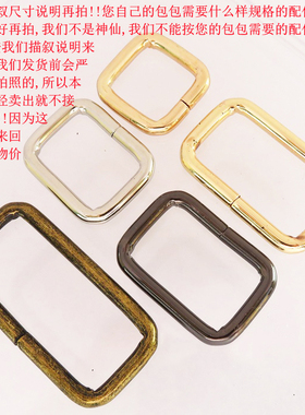 口字扣斜挎包肩带五金配件扣子