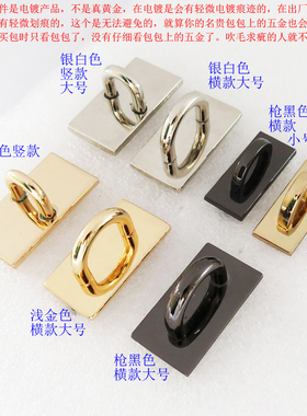 包锁座拱桥长方形半圆包带扣子黑金色配件拎环爪子装饰提手座女包