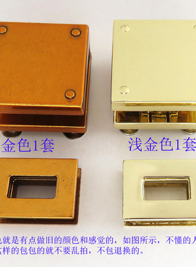 真皮女包箱包正方形拧锁翻盖夹子锁扣配件五金复古金色活页螺丝扣