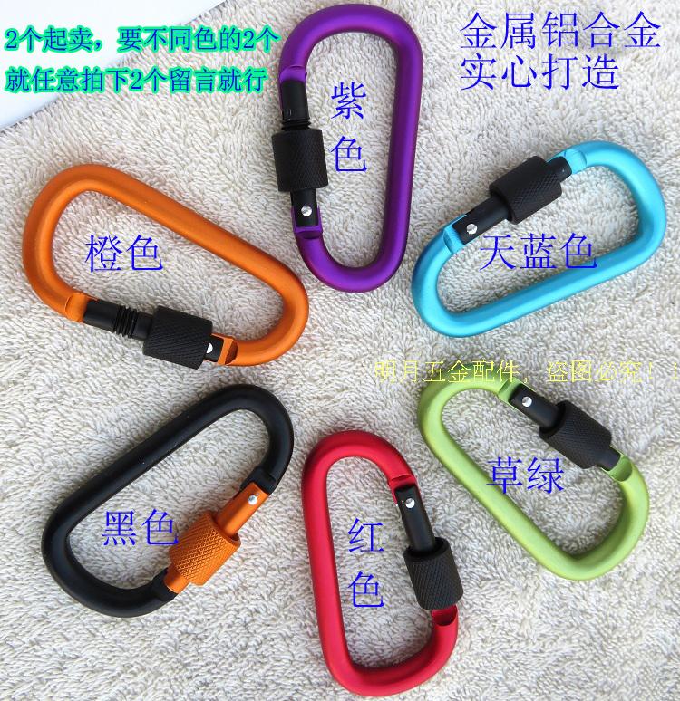 户外多功能合金弹簧挂扣
