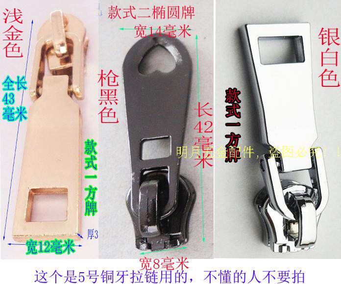 高档金属拉片包包服装吊坠辅料