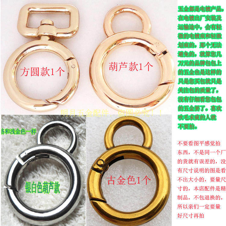 圆圈弹簧扣五金开口配件葫芦