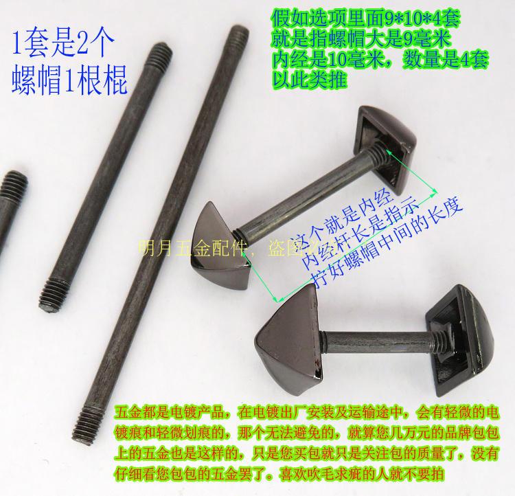 配件拎环黑色正方形螺帽杆子
