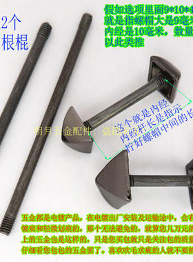 配件拎环黑色正方形螺帽杆子