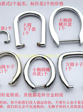 真皮女包提手扣手把拎环螺丝卡子扣子银白色夹子抬把包带卡扣椭圆