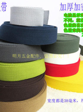 彩色加厚织带辅料帆布包