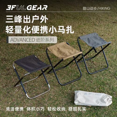 三峰出折叠凳便携超轻小马扎露营