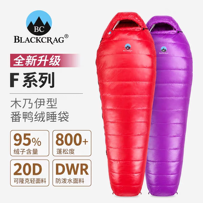 黑岩F系列羽绒睡袋超轻800蓬鸭绒KOLON面料冬季户外露营防寒保暖