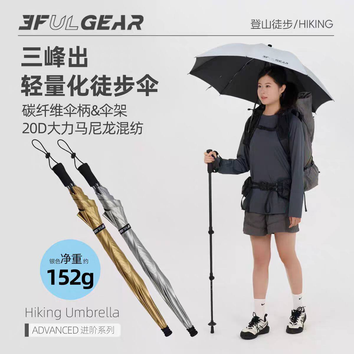 三峰出户外徒步伞晴雨两用轻量化碳纤维登山旅行钓鱼沙滩遮阳防晒