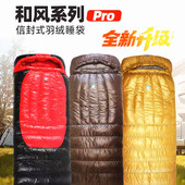 黑岩户外新款 1800克保暖白鹅绒800蓬成人可拼接 信封羽绒睡袋600