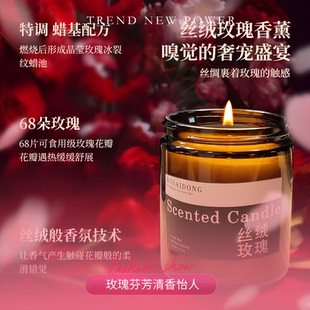 乌木沉香香薰蜡烛杯丝绒玫瑰香氛手工创意卧室摆件蜡烛熏香持久香