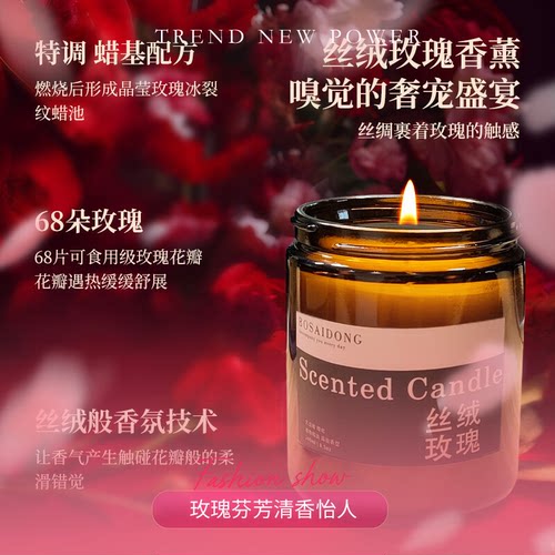 乌木沉香香薰蜡烛杯丝绒玫瑰香氛