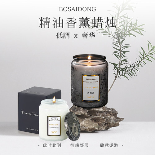 植物大豆蜡香薰蜡烛持久留香卧室浪漫氛围无烟助眠香氛浪漫礼物