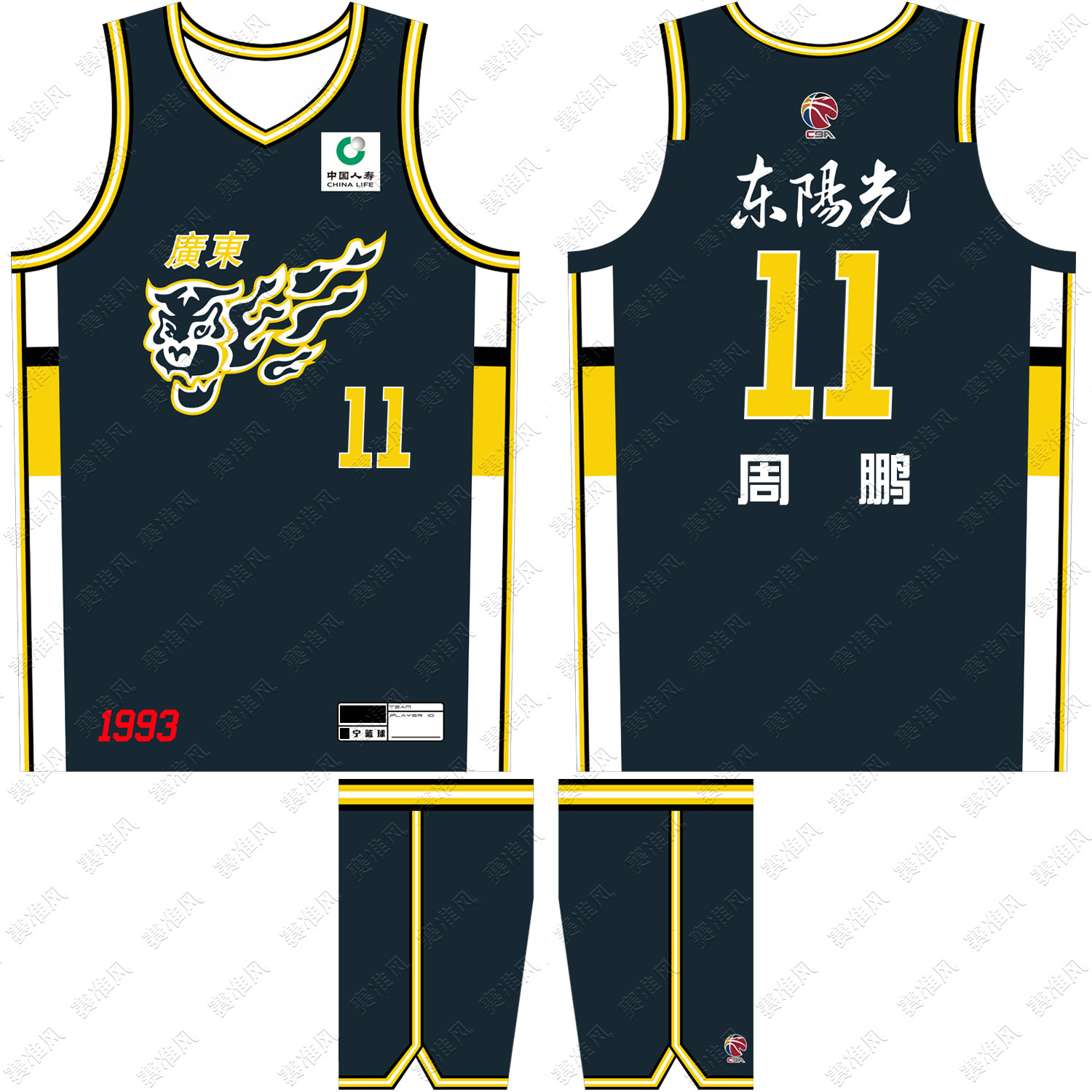 广东宏远球衣周鹏11号徐杰2号DIY图片