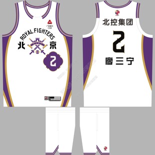 25-26赛季北控男篮新款白色球衣廖三宁2号邹雨宸10号里勒24号球衣