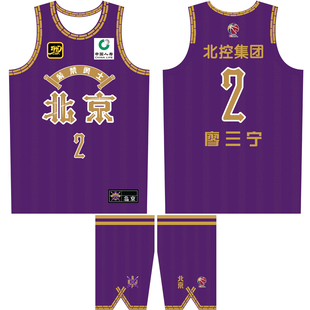 CBA北控队城市版球衣廖三宁2号陈国豪23号朱松玮沈梓捷12号杜伯超