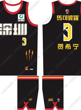 CBA深圳队城市版球衣贺希宁3号王浩然33号周鹏9号美式篮球服定制