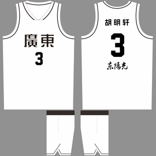 全运会广东队男篮球衣胡明轩3号赵睿8号徐杰24号儿童成人同款球衣