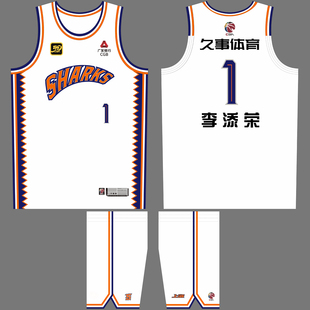 CBA上海队男篮球衣布莱德索22号李弘权14号儿童篮球服定制印号DIY