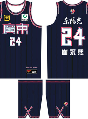 CBA广东宏远篮球服崔永熙24号DIY