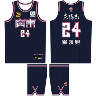 CBA广东宏远城市版球衣陈家政5号崔永熙24号焦泊乔16号徐杰2号DIY