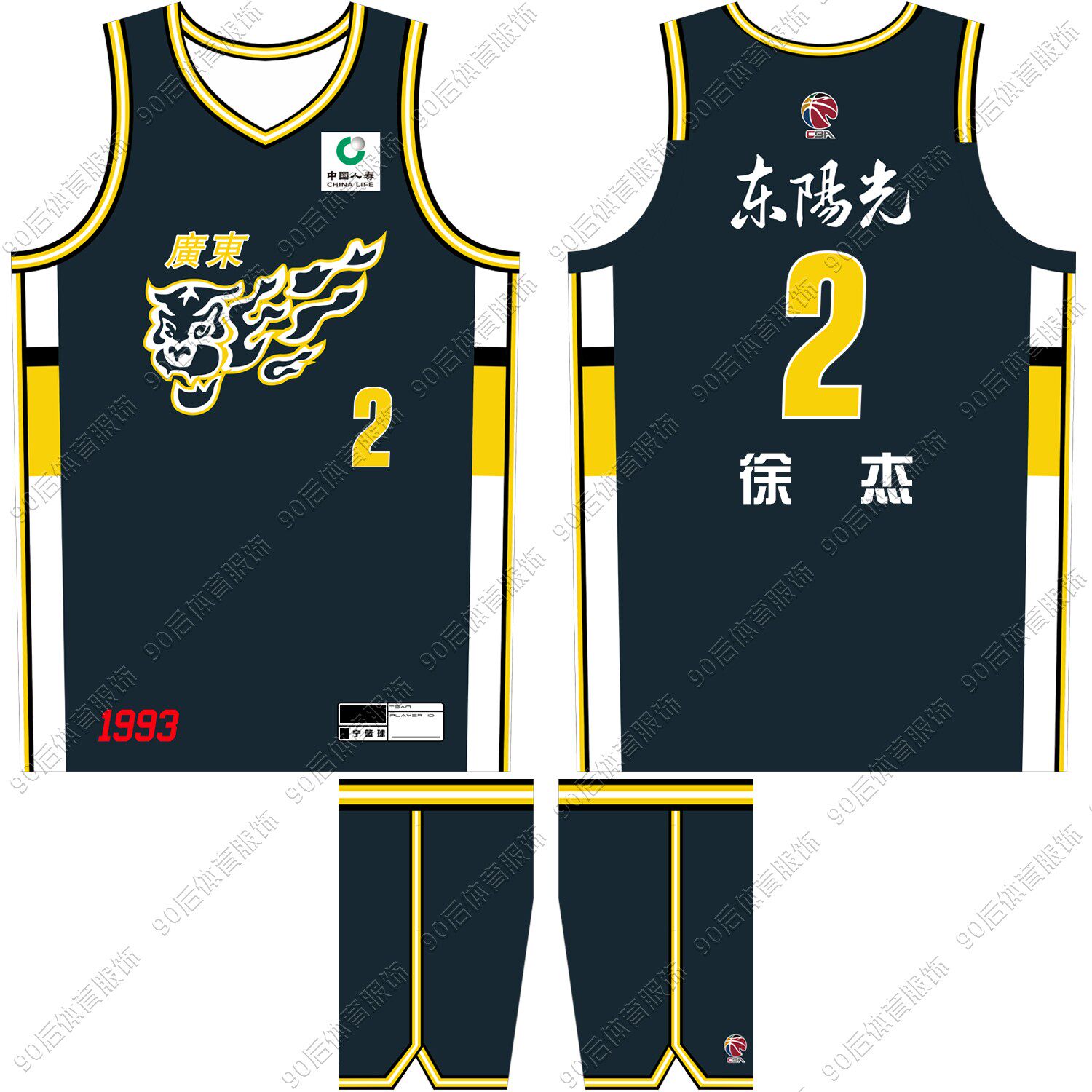 CBA广东宏远球衣徐杰2号胡明轩3号陈家政5号麦考尔22号儿童篮球服