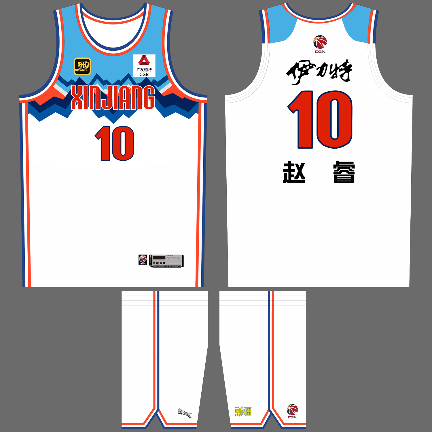 CBA新疆队篮球服赵睿10号皮特森