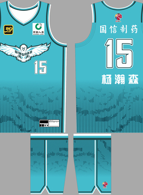 CBA30周年纪念版青岛队杨瀚森15号球衣王睿泽2号段昂君篮球服定制