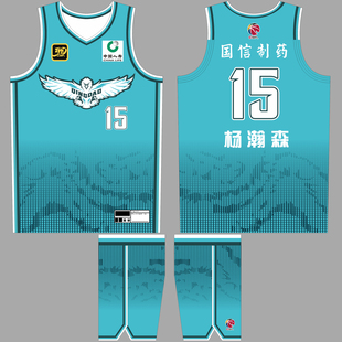 CBA30周年纪念版 青岛队杨瀚森15号球衣王睿泽2号段昂君篮球服定制