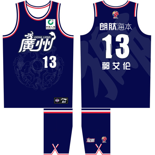 广州龙狮队城市版球衣郭艾伦13号