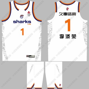 CBA上海男篮球衣李添荣1号偰李永炜10号李弘权14号张镇麟77号球衣