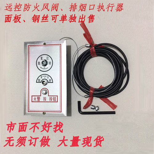 消防防火阀手动复位远程执行器