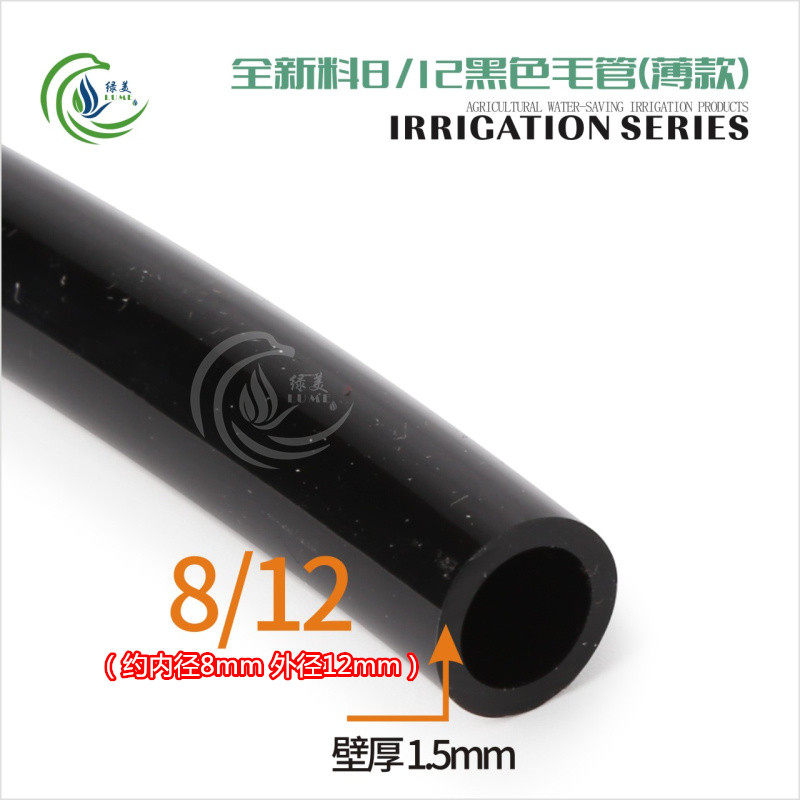全新料灌溉4/7毛管8/12毛管大棚微喷头3/5滴箭细管雾化旋转倒挂