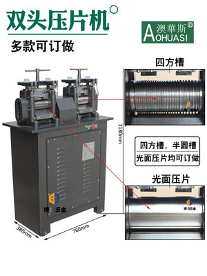 电D动压片商机银金银首饰用大片纯银压线IY手镯戒指加型工工具