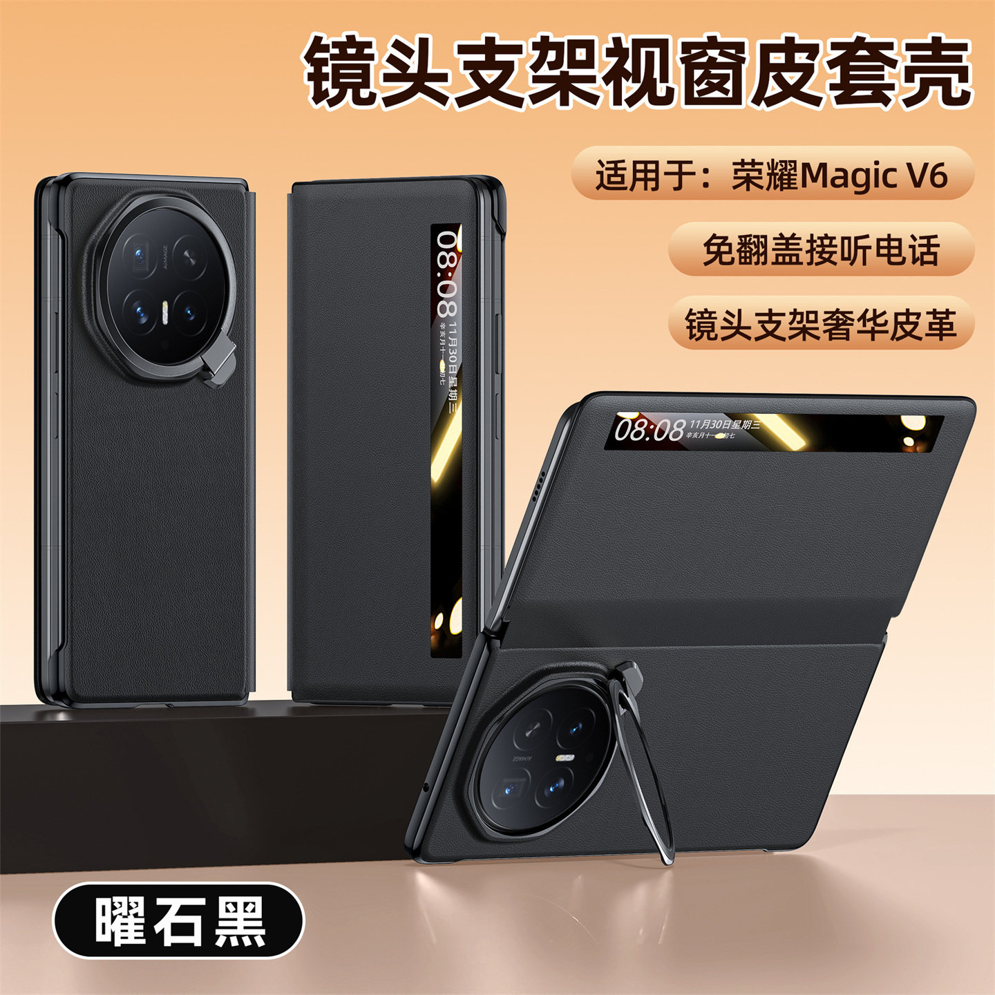 MagicV6全包壳镜头支架翻盖壳薄图片