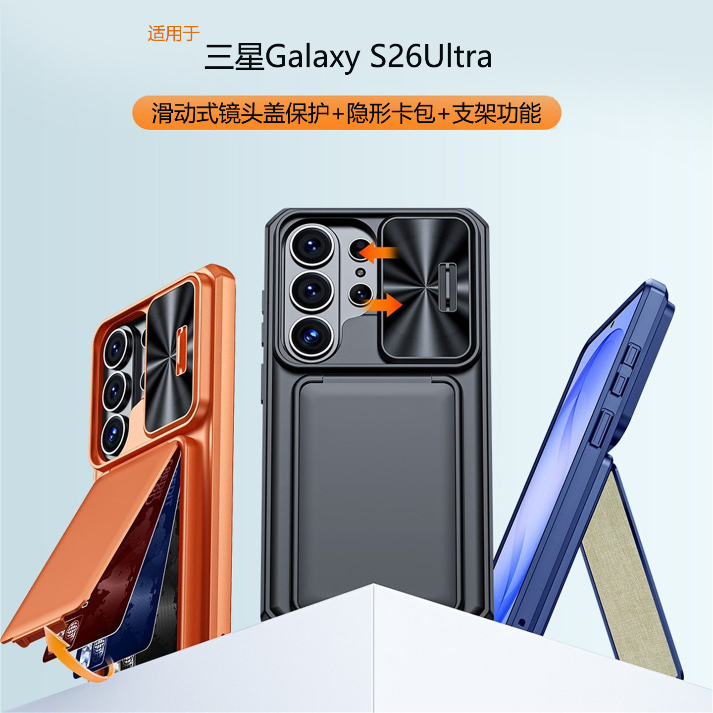 适用三星S26Ultra插卡手机壳磁吸卡包支架保护套S26U全包壳镜头推拉窗滑盖式防尘防摔时尚创意后盖外壳