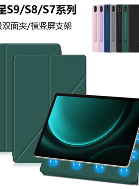 适用三星Tab S9FE平板保护壳S9+磁吸皮套S9/S8/S7 plus新款S9Ultra保护套S9FE+防摔壳S8+支架薄款S10+带笔槽