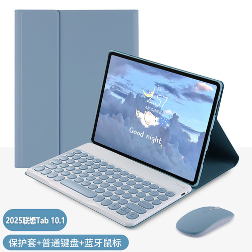联想平板电脑保护套蓝牙键盘鼠标