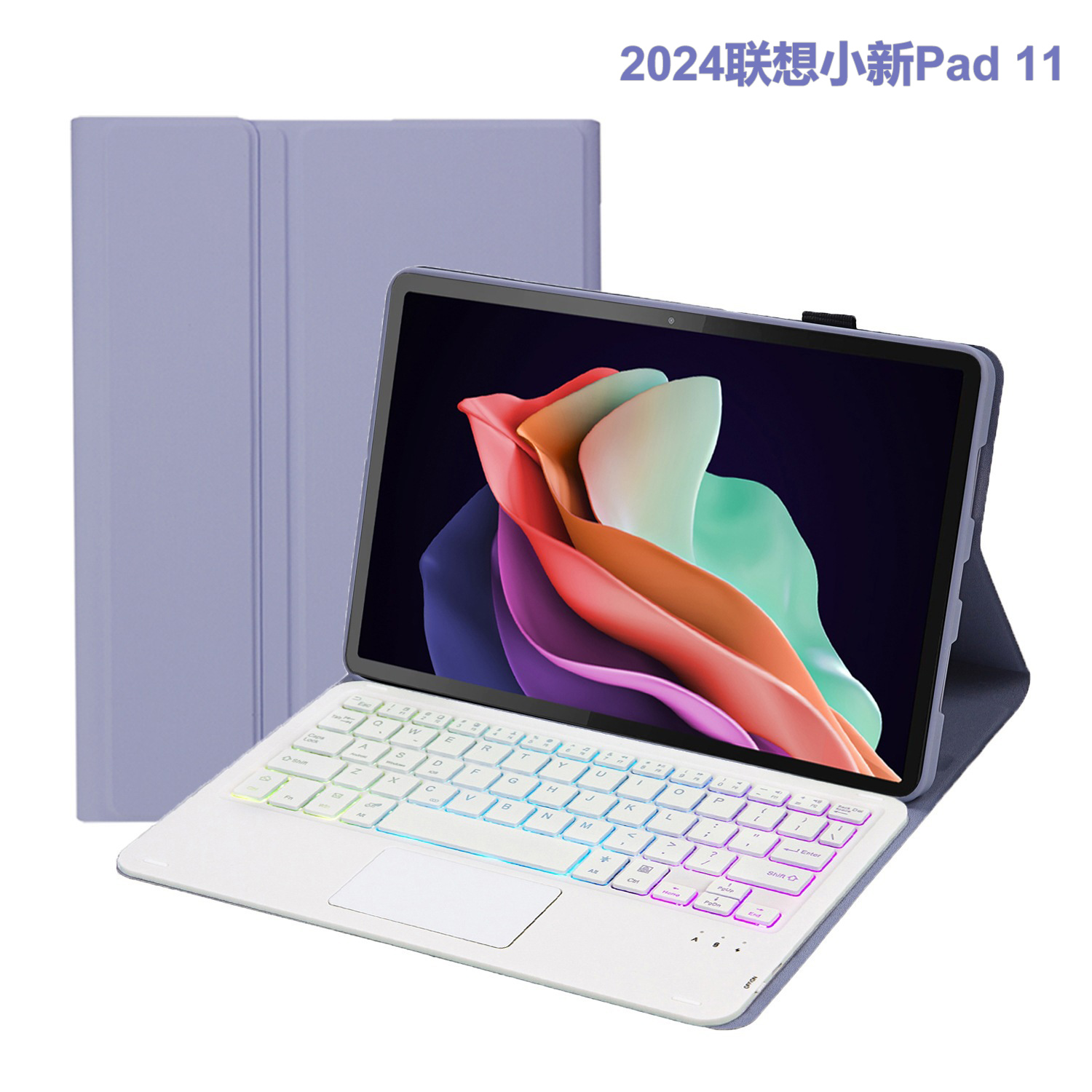 适用2024联想小新Pad11英寸平板保护套pad Pro11.2/11.5寸蓝牙触控背光键盘套磁吸分离Plus11.5新款P11保护壳
