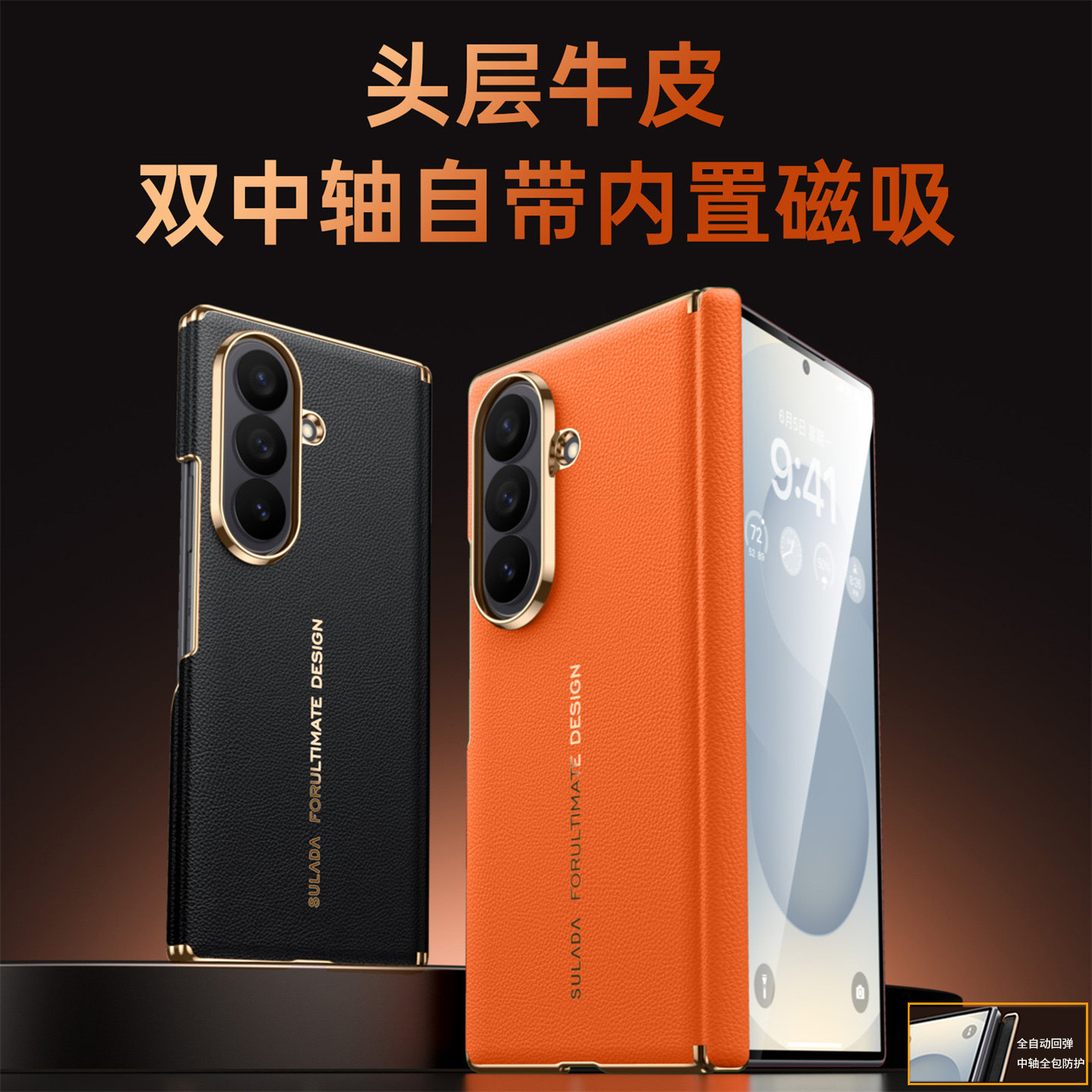 三星ZFold8ultra磁吸壳高档防摔